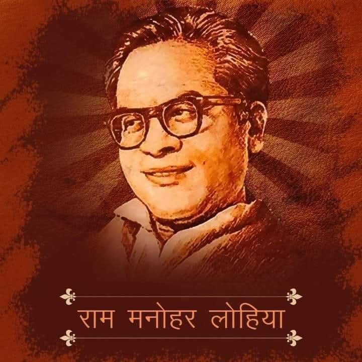 देश में अनेक सामाजिक, सांस्कृतिक एवं राजनैतिक आन्दोलनों के सूत्र धार,राजनीति में शुचिता एवं ईमानदारी के पक्षकार तथा देश की आजादी में अपना अविस्मरणीय योगदान देने वाले डाँ राम मनोहर लोहिया जी की जयंती पर उन्हें शत-शत नमन एवं सादर स्मरण।