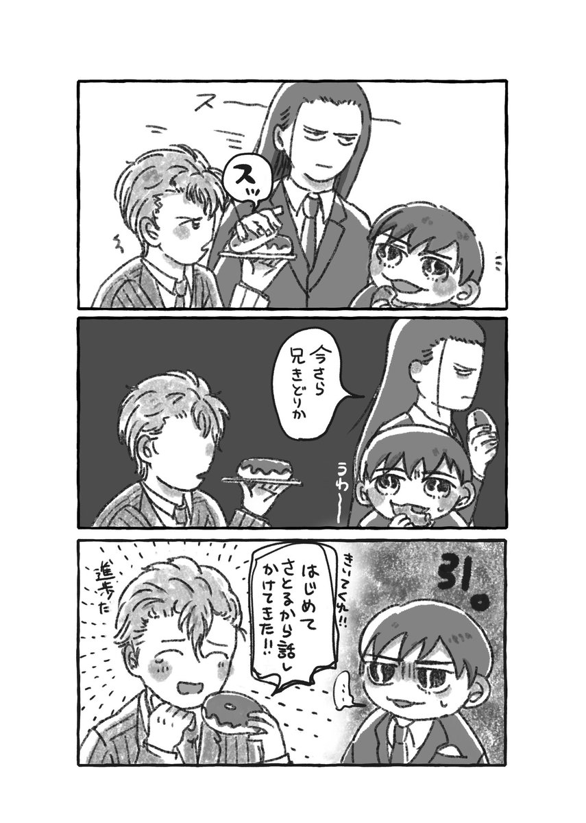 nigottatuna's tweet photo. 自分の作品に大喜びできます最高 🍩さりげなくもらうさとるん https://t.co/R6nVLA4Lcb
