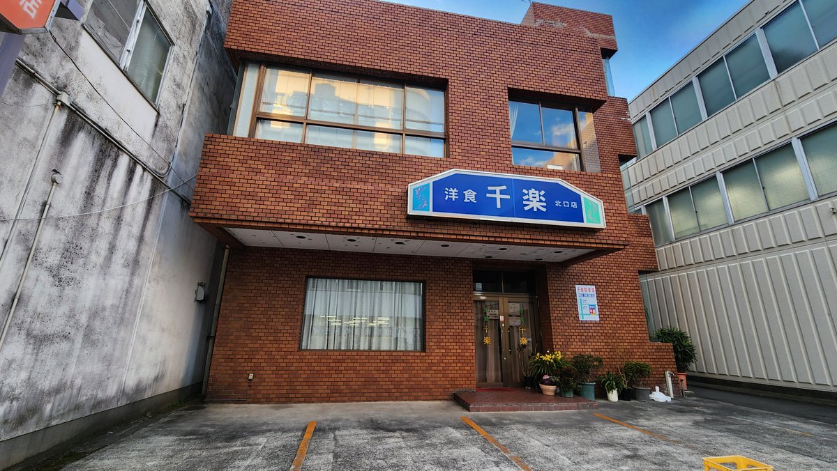 runn01's tweet photo. 【#ブラタダノ #沼津】2025.03.23
まちなか散策 3
#沼津駅 北口
駅前周辺を散策します
2025.02.20-21ロケ
09.【#BiVi沼津】
10.【#F3BASE】
11.【サープラ沼津あそびタウン】
12.【洋食 #千楽 北口店】
*写真「代替」クリック⇒解説あり
#静岡県 #沼津市 https://t.co/9KiWTZjhCl