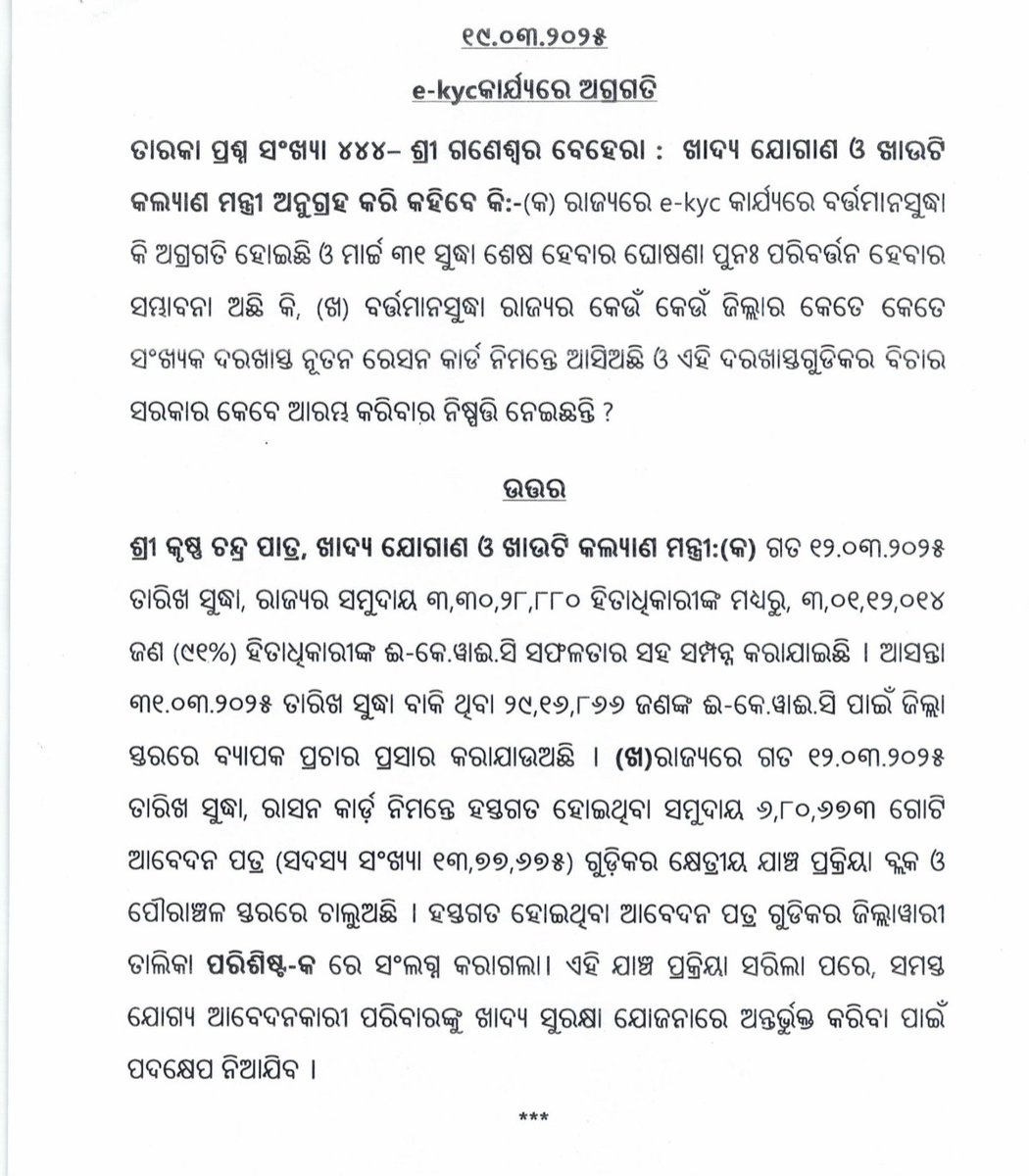 ସମୀତ Sameet tweet media