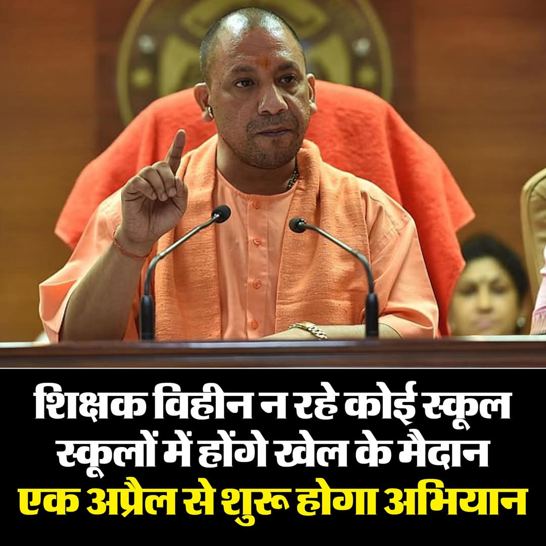 <a href="/myogiadityanath/">Yogi Adityanath</a> महाराज जी हम सभी सनातनी तदर्थ अध्यापक ने स्कूल और पार्टी को बहुत बुरे दौर में साथ दिया है और आपसे जनहित में एक काम नहीं हो पा रहा है 4 सालों से 1111 परिवार आपके आशीर्वाद काइंतजार कर रहा है और आप इन सपा बसपा माइंड वाले अधिकारी की सुन रहे है ये हिंदुओं में फुट डाल रहे है सतर्क रहे