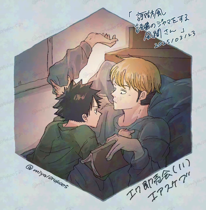 エワ エアスケブ② 