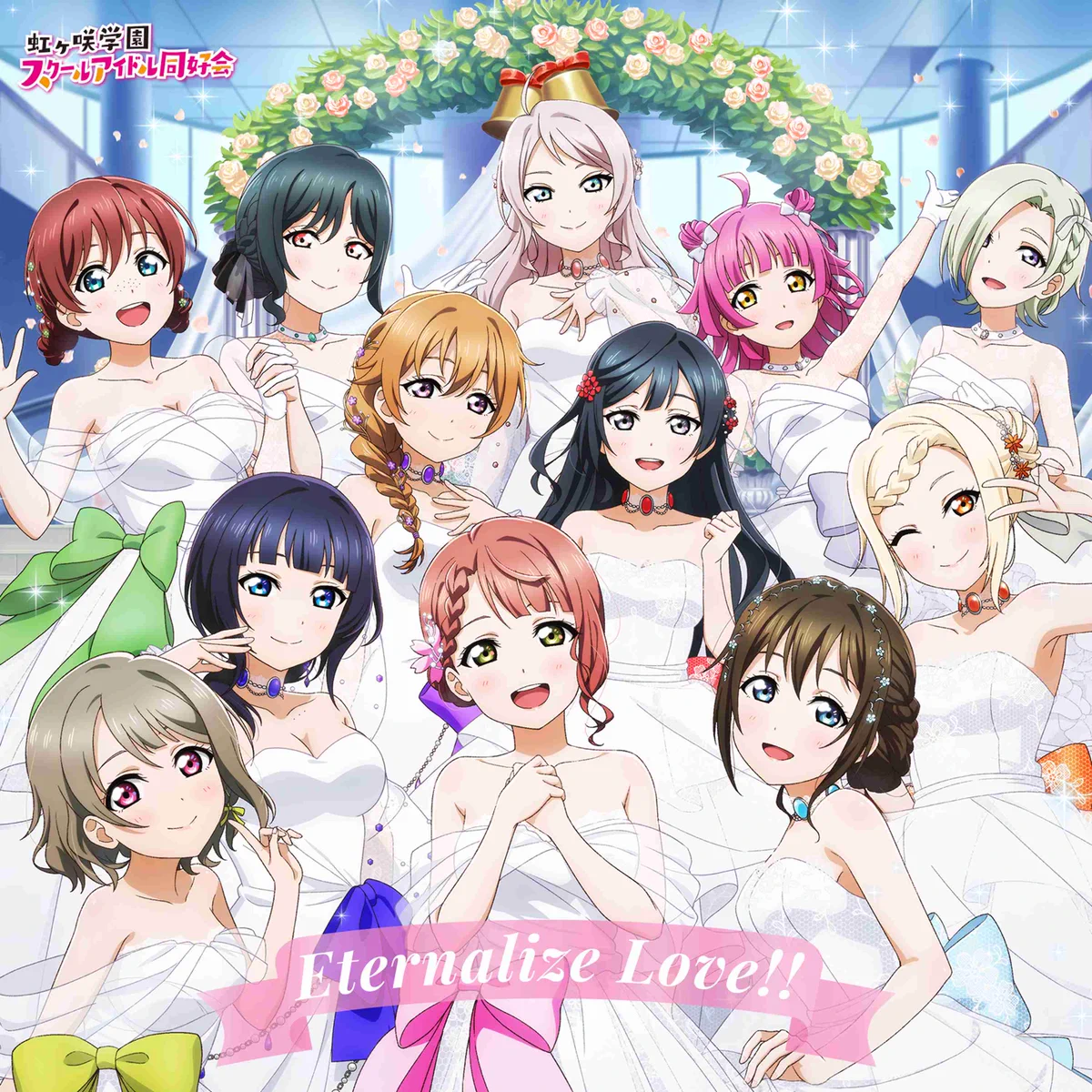 ラブライブ！虹ヶ咲学園スクールアイドル同好会』【公式】 on X