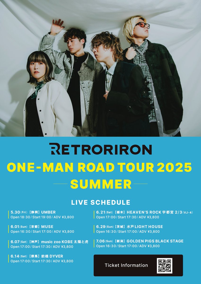 倖田來未 チケット 本日 前橋公演