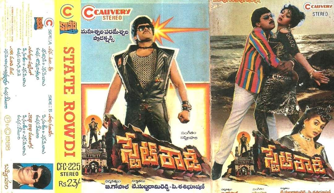 MovzMusicals999's tweet photo. #36YearsForStateRowdy
#MegaMass Action film of that time period with mass fights and Boss grace songs.
#StateRowdy Audio cassette/Long play vinyl Record
#Bappilahari musical
@KChiruTweets @ActressRadha #Bhanupriya #BGopal @GkParuchuri #Tsubbiramireddy https://t.co/SlGPBjacdM