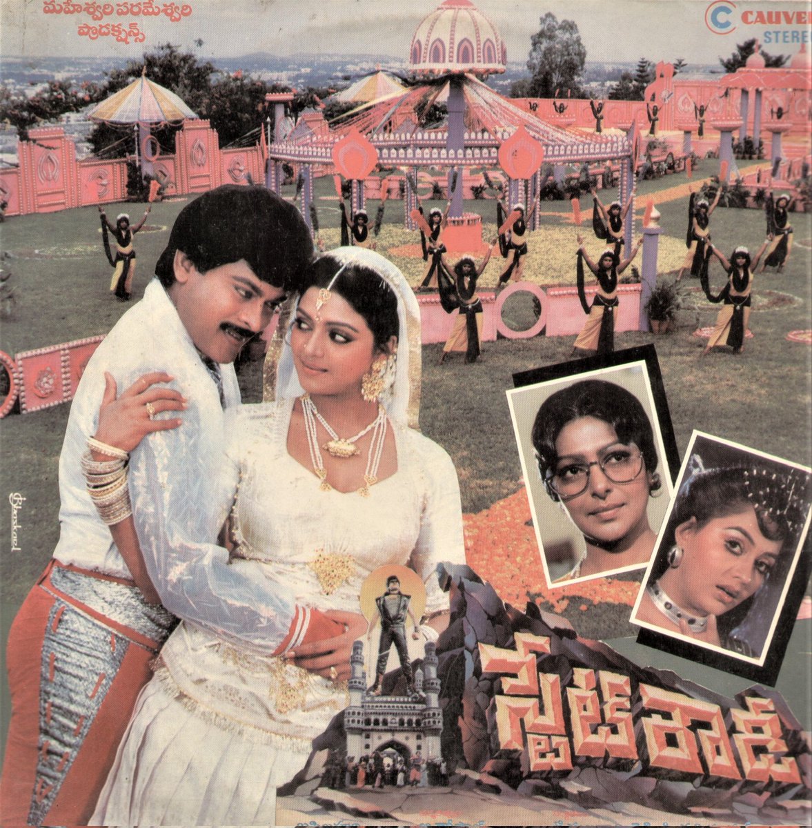 MovzMusicals999's tweet photo. #36YearsForStateRowdy
#MegaMass Action film of that time period with mass fights and Boss grace songs.
#StateRowdy Audio cassette/Long play vinyl Record
#Bappilahari musical
@KChiruTweets @ActressRadha #Bhanupriya #BGopal @GkParuchuri #Tsubbiramireddy https://t.co/SlGPBjacdM
