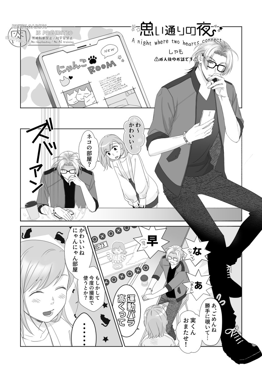 ホテルアンソロジー「…入る？」に寄稿させていただいた七マリ漫画（12P）のWeb再録になります

続きはリンク先に↓↓一応ゆる～くR18なのでご注意をば…
pixiv.net/artworks/12851…
#GS4ホテルアンソロ2024