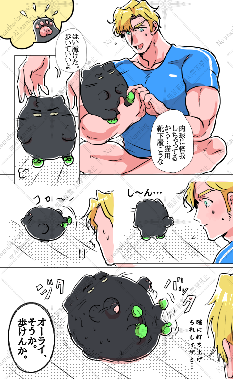 スミイサ🐱

🧦))))💦 