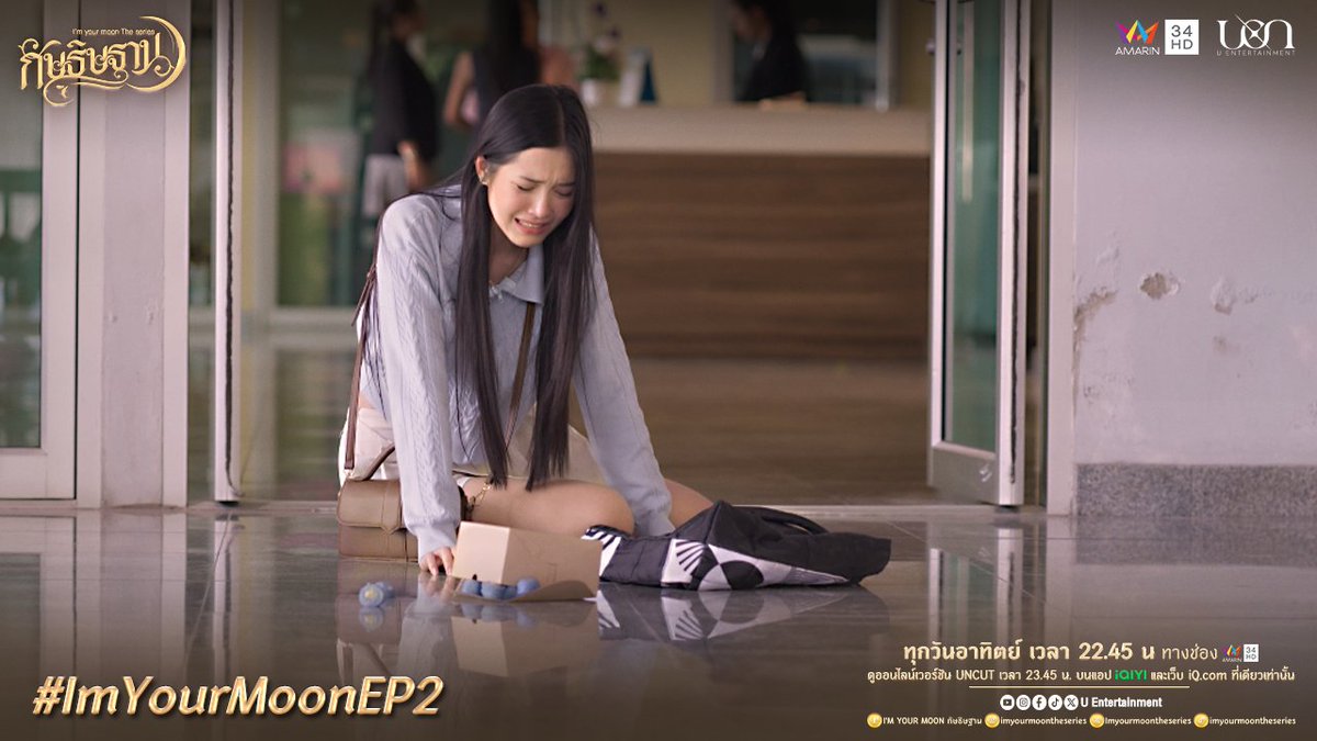 phafinseriesY's tweet photo. กัษธิษฐาน Im Your Moon EP.2 คืนนี้

เมื่อ "ความรัก" เกิด... แต่ "รัก" แล้วต้อง "เจ็บ" ก็ "จบ" ตอนนี้เลยดีกว่า

เรื่องราวของ​ กัษธิษฐาน  จะเป็นอย่างไร? 
ทุกวันอาทิตย์ เวลา 22.45 น. ทางช่อง AmarinTVHD34 
ย้อนหลัง  UNCUT เวลา 23.45 น. ทาง IQIYI

#.ImYourMoonEP2
#ImYourMoonTheSeries #กัษธิษฐาน #สไปรท์เปียโน #spriteitsaree #pianopyn #ImYourMoon #Uentertainment #iQIYI