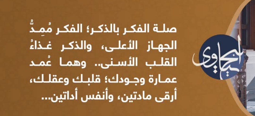الشيخ مصطفى البحياوي (@byhyawy) on Twitter photo 
