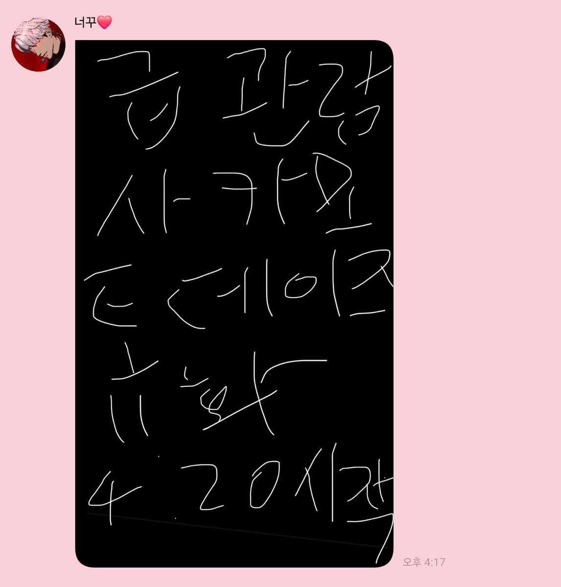 내일은갑작스러울수있으니일주일전부터산책약속잡는 J99
4시20분에같이영화보자는말을3분전에하는 P99