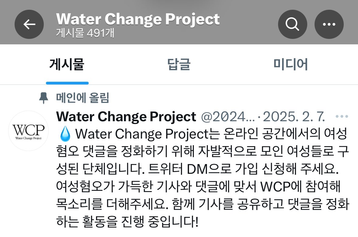 bzooh_'s tweet photo. @adhdsyndrome_ @2024WCP
여성혐오 기사와 댓글 정화에 힘 쓰고 있는 WCP도 팔로우 해주세요! https://t.co/spps7E6kXM