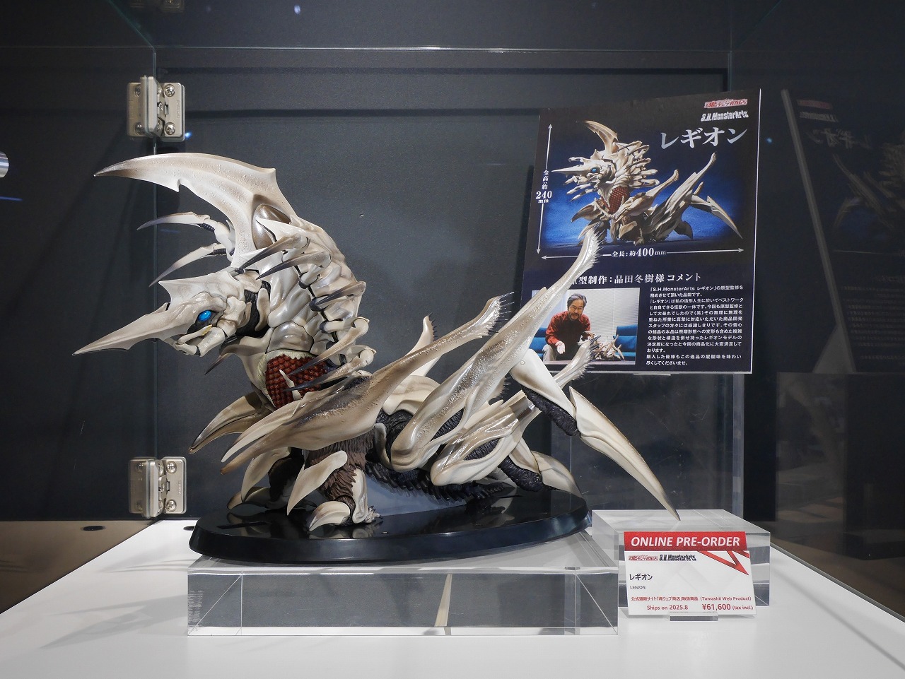 【未開封】S.H.MonsterArtsレギオン 新品未開封 S.H.MonsterArts レギオン - メルカリ