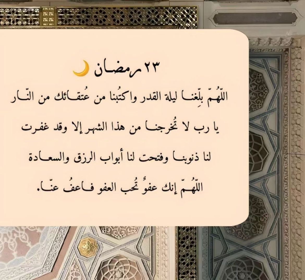 97888hade's tweet photo. #ليله_23 https://t.co/3UQby8bYAv