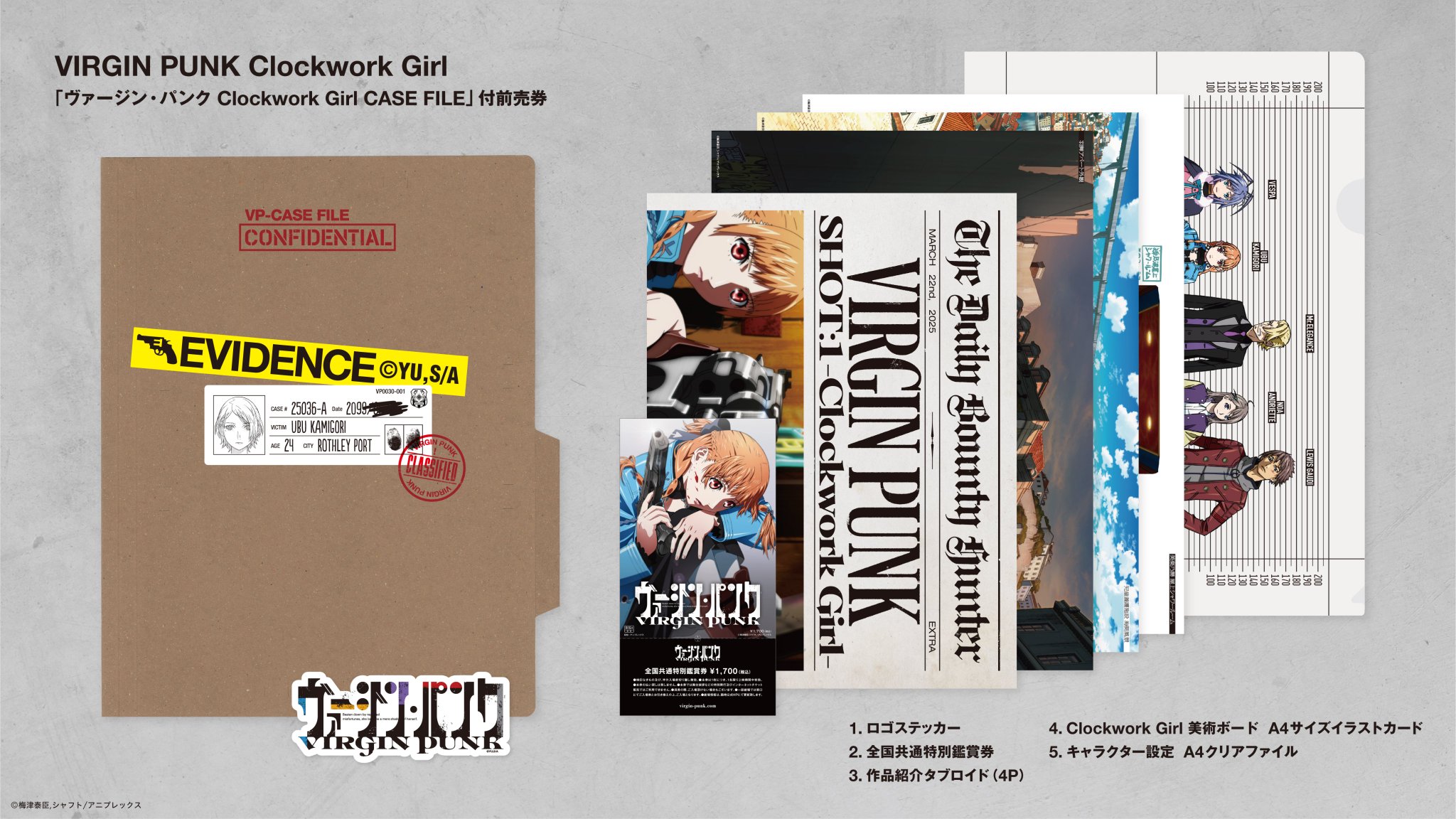 【ヴァージンパンクパンフ VIRGIN PUNK Clockwork Girl】 事後通販開始】「ヴァージン・パンク Clockwork Girl CASE FILE