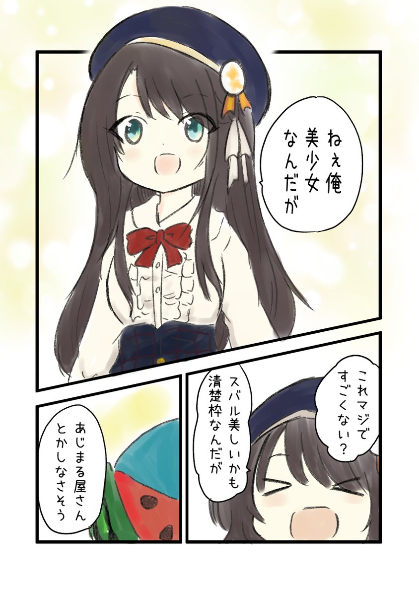 ホロライブで覚える四文字熟語【以貌取人】

#プロテインザスバル

【#生スバル】おはすば!!!!! / OHASHUBA!!!FREE TALK【ホロライブ/大空スバル】
https://t.co/h5Vm1Fsr4F 