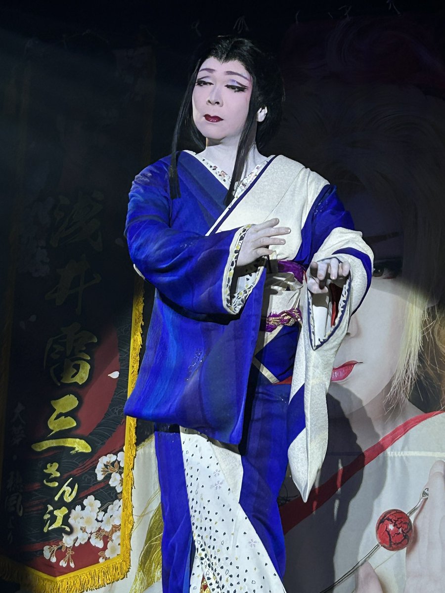 mQHOKSsiKgzmD0n's tweet photo. 岡山後楽座

浅井海斗劇団　
逢春座　

浅井雷三命日公演

ゲスト

黒潮劇団

黒潮優座長⭐️

 #浅井雷三命日公演 https://t.co/nMLCNizL1Y