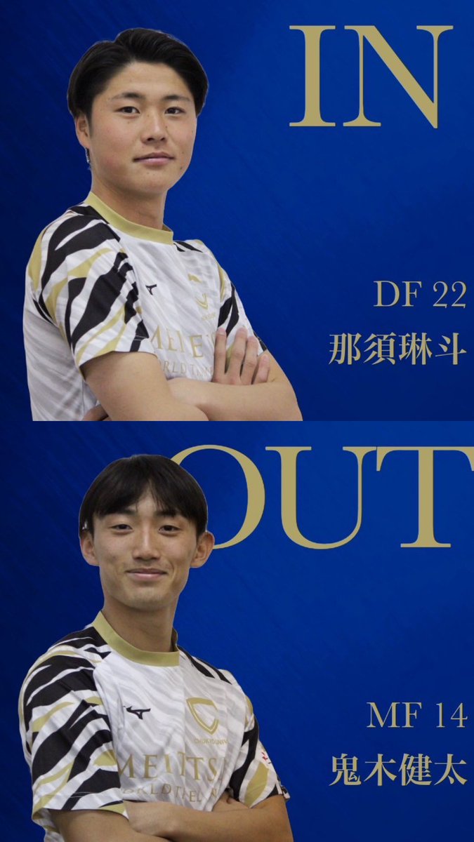 chukyo_soccer's tweet image. ⚽️選手交代⚽️

後半31分

3-0

in #那須琳斗 (#中京大学中京高校 1年)
out #鬼木健太 (#サガン鳥栖U18 2年)