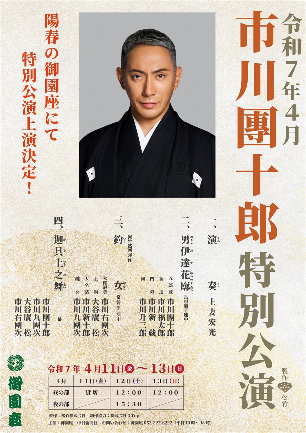 舞台 政見放送 2022 8/12