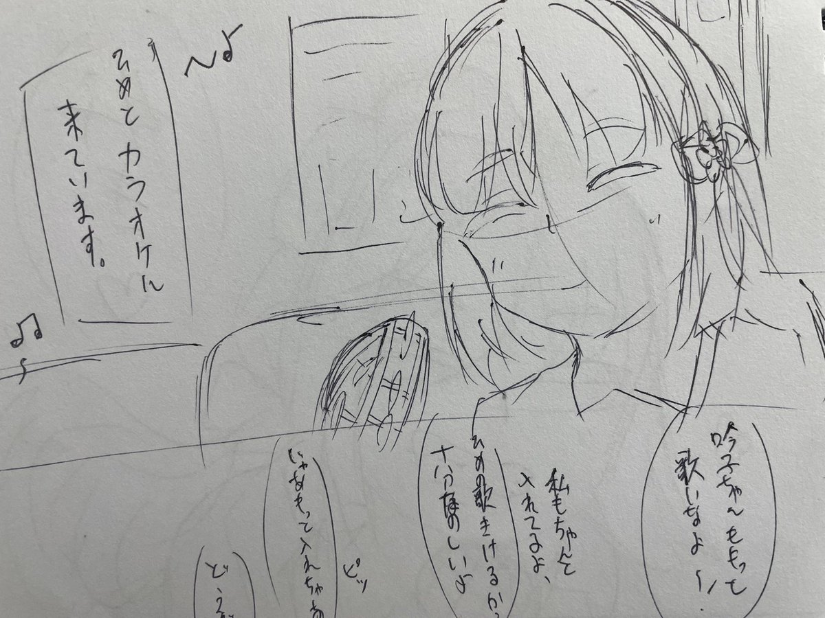 そろそろ仕事戻るか…… 