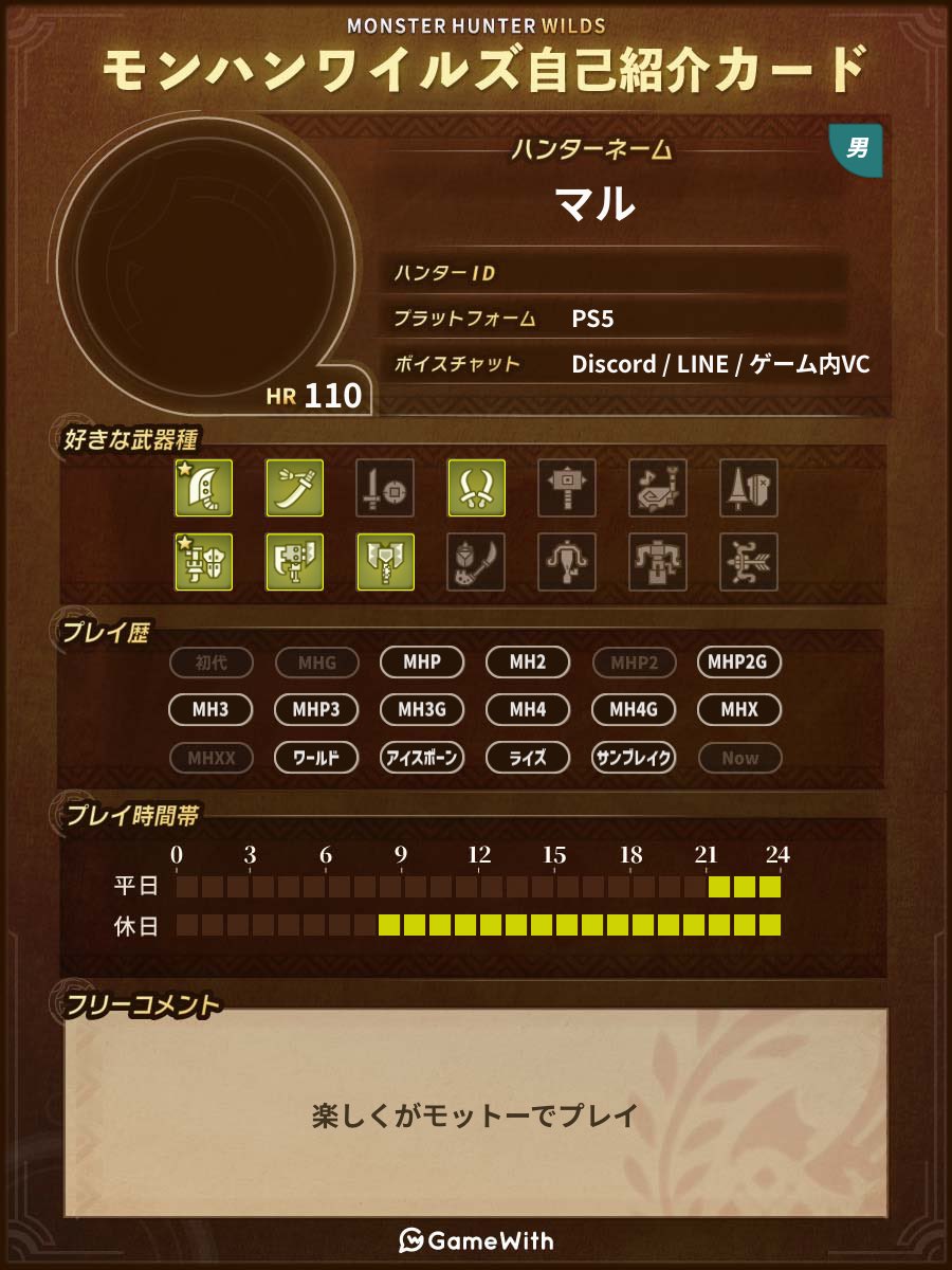 Bicki94's tweet photo. #モンハンワイルズフレンド募集 
 #MHWilds自己紹介カード 
#MHWilds募集 
DLC待ちで金冠集め中〜
モンハン以外にもゲームフレンド募集中〜 https://t.co/ZG8xVlRGpH