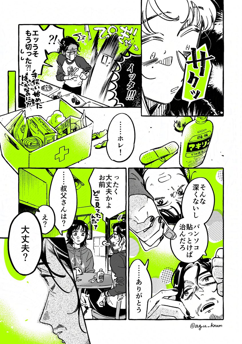 agu_knzm's tweet photo. 家族だから https://t.co/AzH8rSR8UA