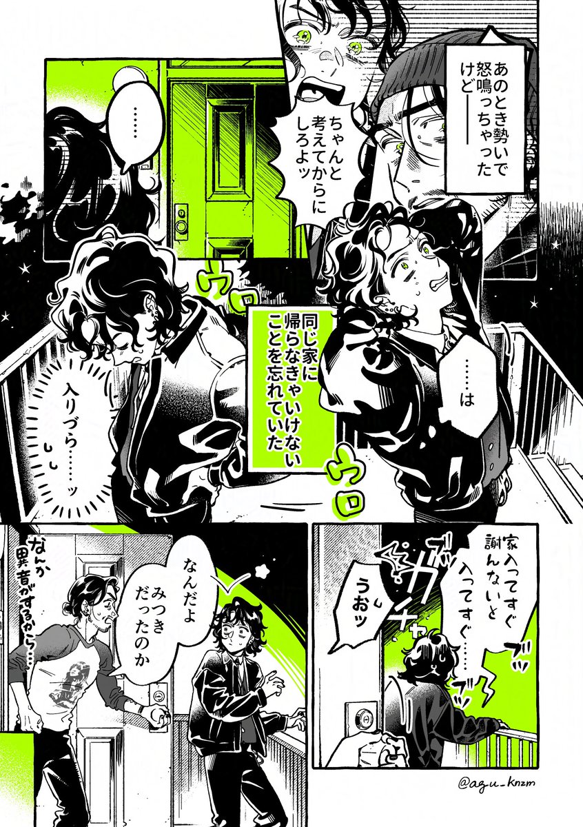 agu_knzm's tweet photo. 家族だから https://t.co/AzH8rSR8UA