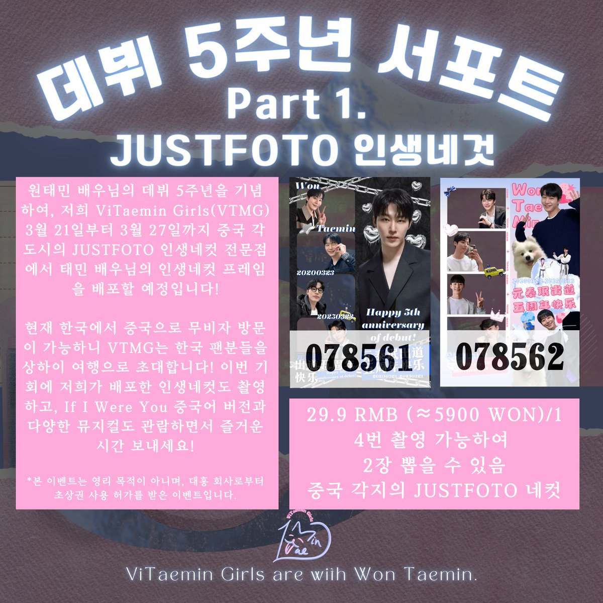 Amberhou0214's tweet photo. #원태민 #WonTaemin 
#원태민_데뷔5주년_축하해 
#WONTAEMIN_5th_Debut_Anniversary
💙📷🥊🍼🐯5️⃣🍰🥪🍓🍪🍹
저희는 태민 배우님의 지난날을 함께하지 못했지만, 앞으로는 함께하며 최선을 다해 응원하고 싶습니다.

虽然泰珉的过去我们没能参与，但我们希望能尽力陪泰珉继续走接下来的路🥰 https://t.co/PpVnbkVl61