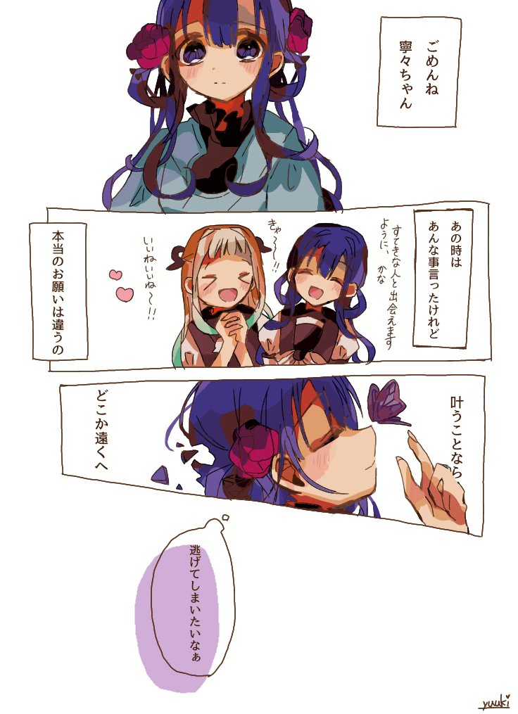本当は』( 4/4 ) 【完】 #地縛少年花子くん #花子くん #赤根葵 #葵ちゃん