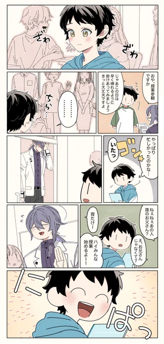 よつつじの授業参観 