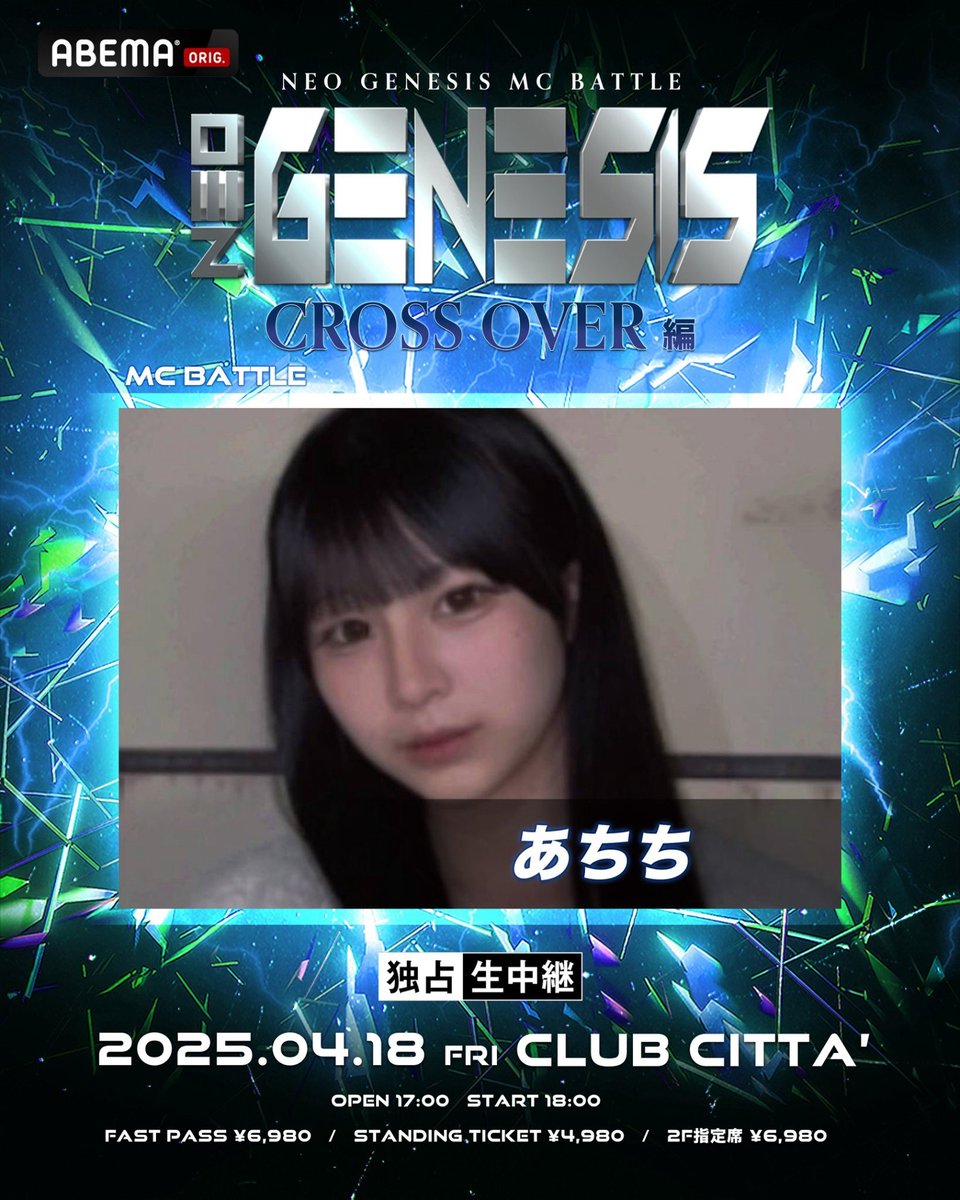NEO GENESIS vol.7 CROSS OVER編 4月18日 （金）at 川崎 CLUB CITTA