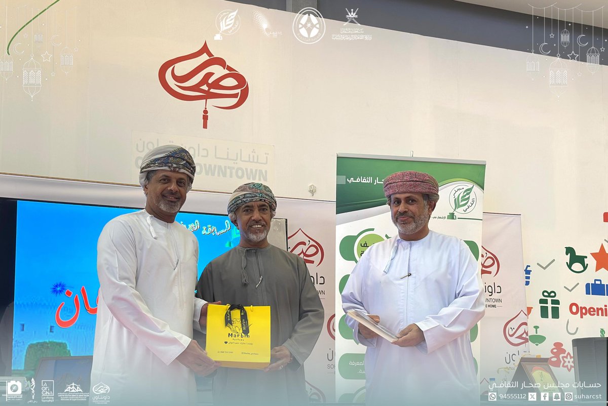 مجلس صحار الثقافي (@suharcst) on Twitter photo 