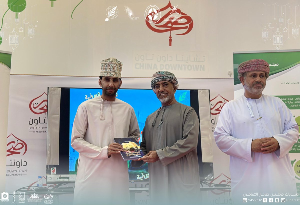 مجلس صحار الثقافي (@suharcst) on Twitter photo 