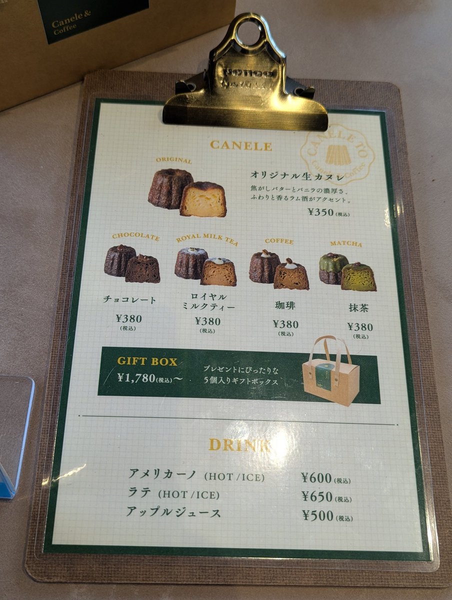 furan_osakacafe's tweet photo. 生カヌレ専門店が天王寺にオープン！外側結構ガリっ！で中はもっちりとろり。小さくなく価格もお手頃でした🙌 カヌレ好きに是非
2025/3 open
🏠カヌレと、
📍大阪市天王寺区堀越町10-16
🚃OsakaMetro谷町/御堂筋線「天王寺」駅徒歩3分
⏰10:00〜19:00
不定休
オリジナル生カヌレ 350
チョコレート 380 https://t.co/nA0mFp14ft
