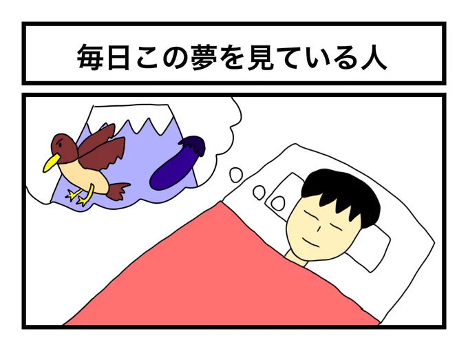 正月とか関係なく 