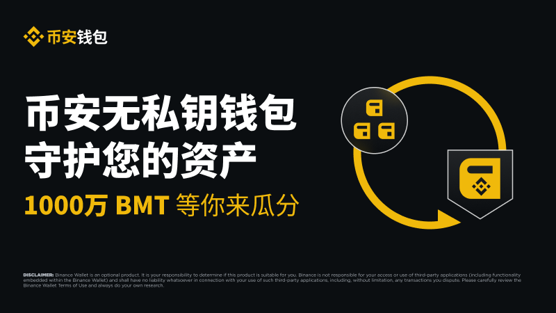 币安Binance华语 tweet media