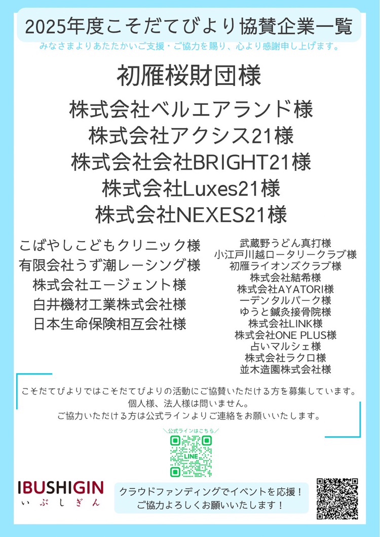 BELLEFAMME21's tweet photo. 1日目 
「第４回 こども食堂びより 〜みんなちがってみんないい〜」開催中です‼️

🔹場所：ウニクス川越・ウェスタ川越
🔸開催時間：10:00〜15:00

⬇️詳細は下記の画像でご確認ください

#こども食堂 
#こそだてびより https://t.co/BRjPcHERaQ