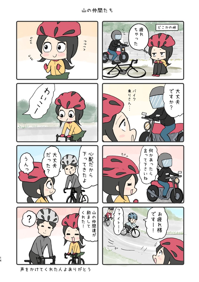 これはぴよぴよ貧脚5に載ってるお話でした( ^)o(^ )懐かしいですね・・・!

全部で5巻でております

https://t.co/B8broTt8bL 