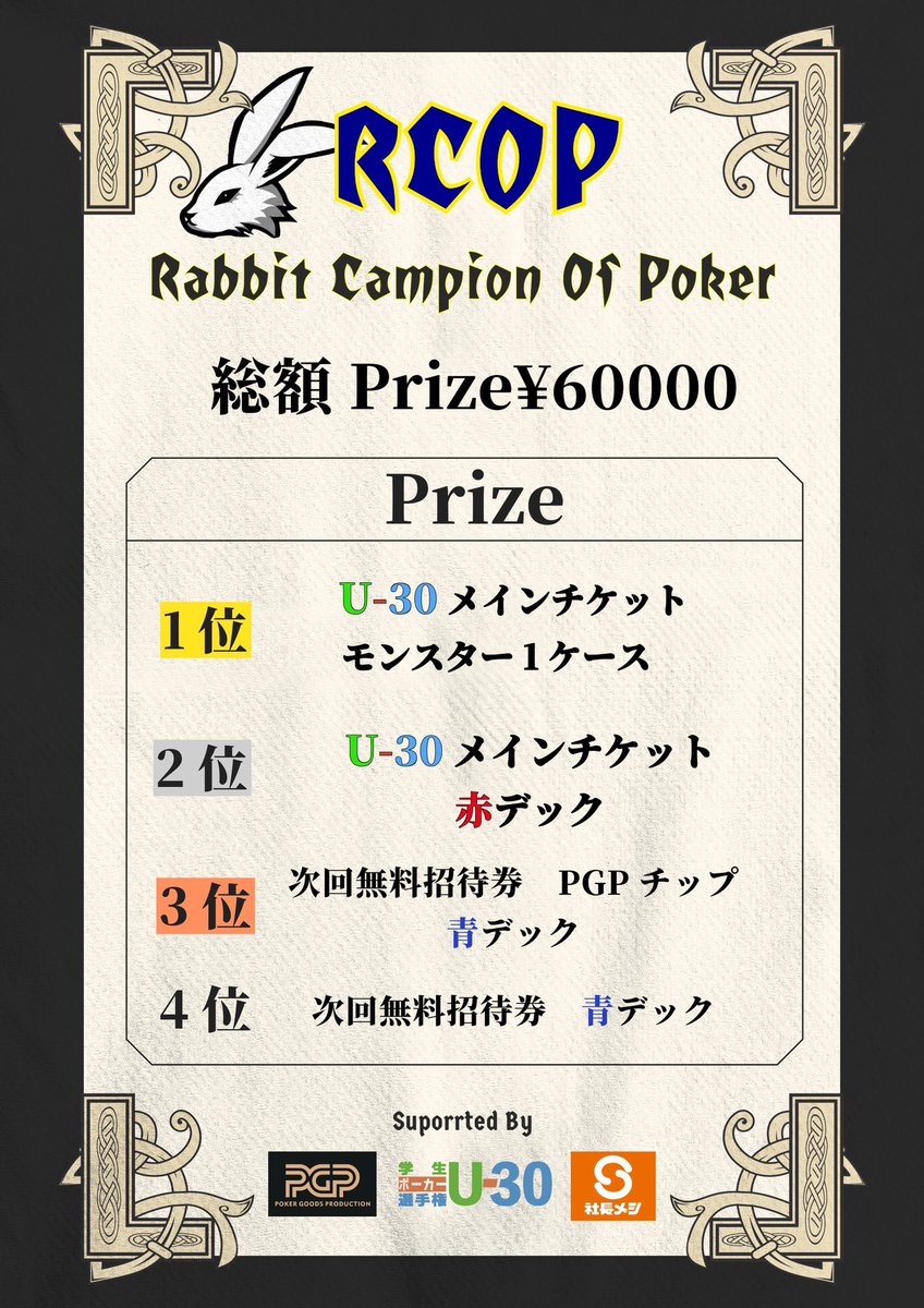 rikuto_poker05's tweet photo. #8　17位くらいで飛んじゃったー😭
関西弁飛び交っててめっちゃ居心地良かったwww
関西、九州など他県から来てて明日もポーカーしたいって方達是非！僕達のトーナメント待ってます‼️
 #SPF2025SPRING　#ポーカーサークル #大学生 #Rabbit  #学生ポーカー #春から https://t.co/43MB20lNML