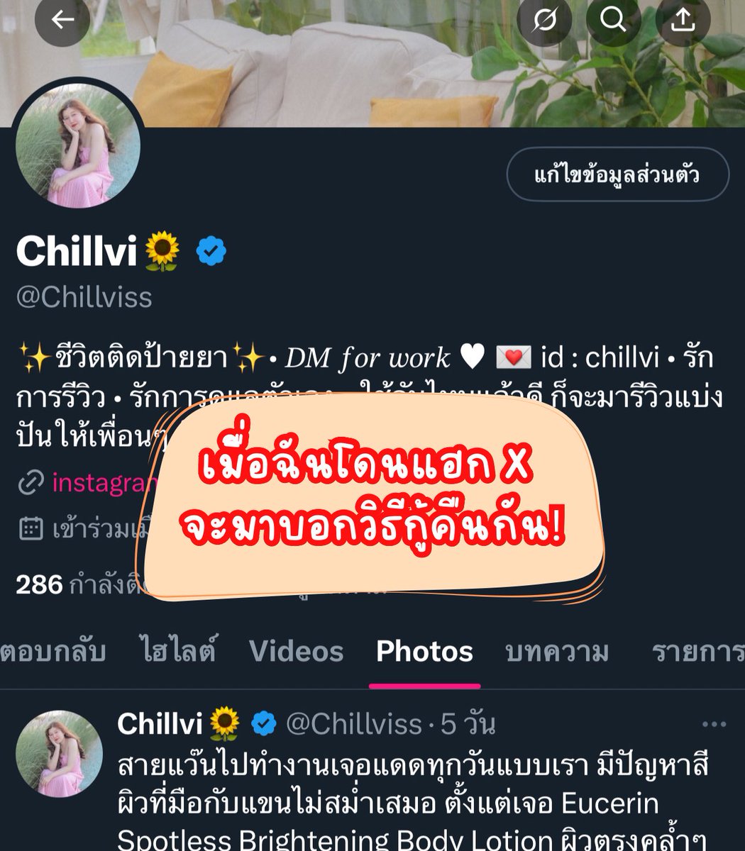 Chillvi🌻 tweet media