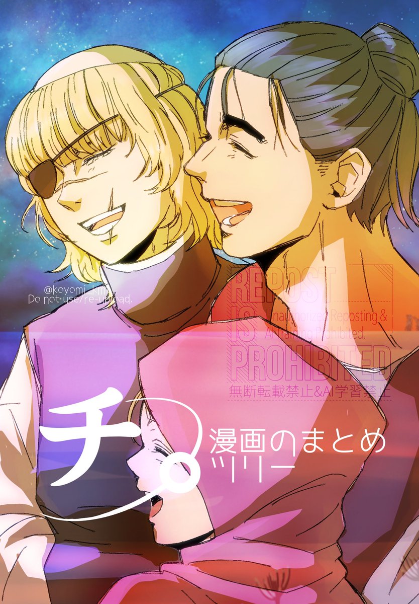 ＊kumi＊各ページにコメント下さい。　0507 👹coyomi🌏📅1/20 (@koyomi_kmt_) / Posts / X