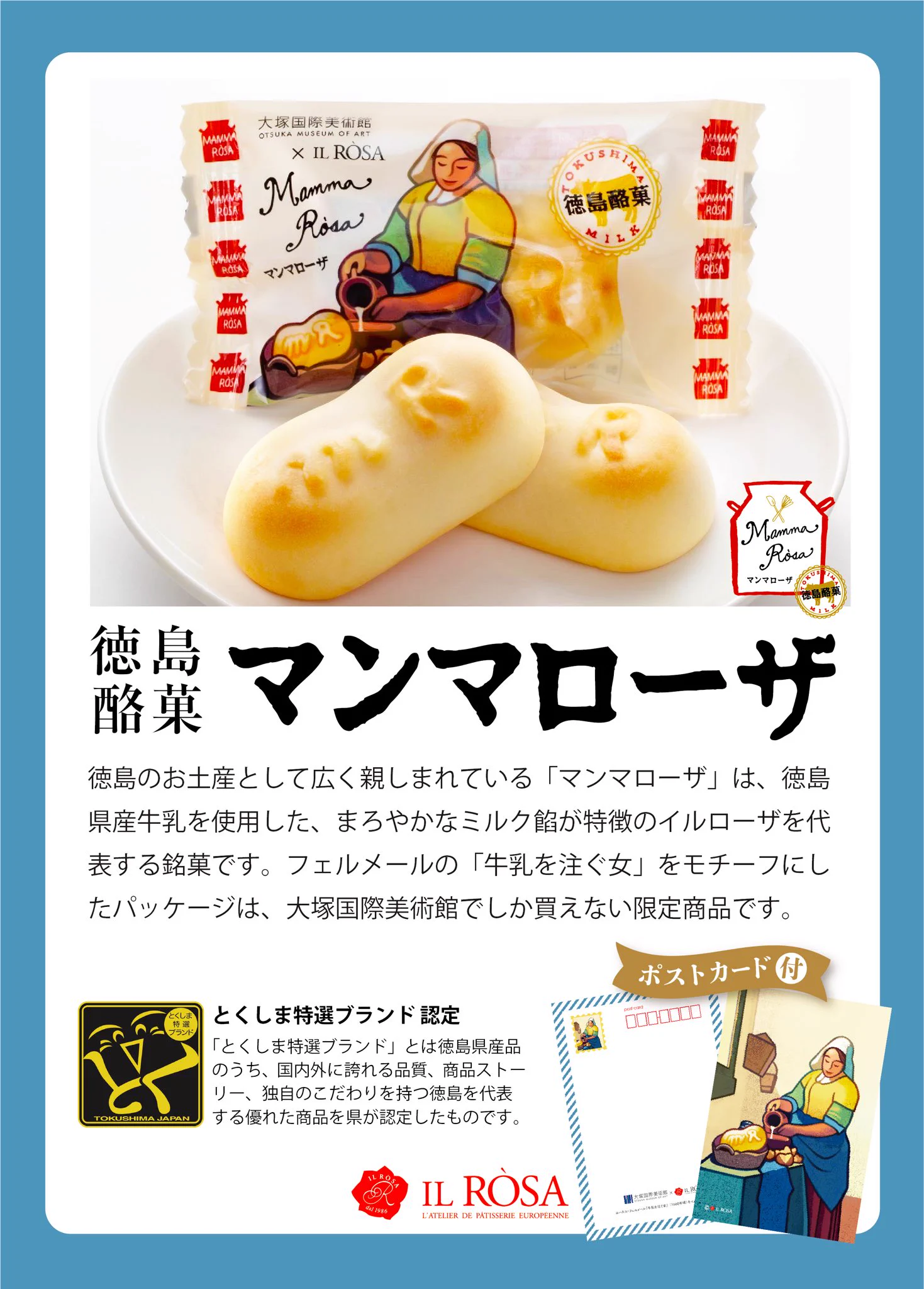 お芋さま専用　青山みるく　メリーミルクランド　約116ページ 徳島洋菓子倶楽部イルローザ on X: 