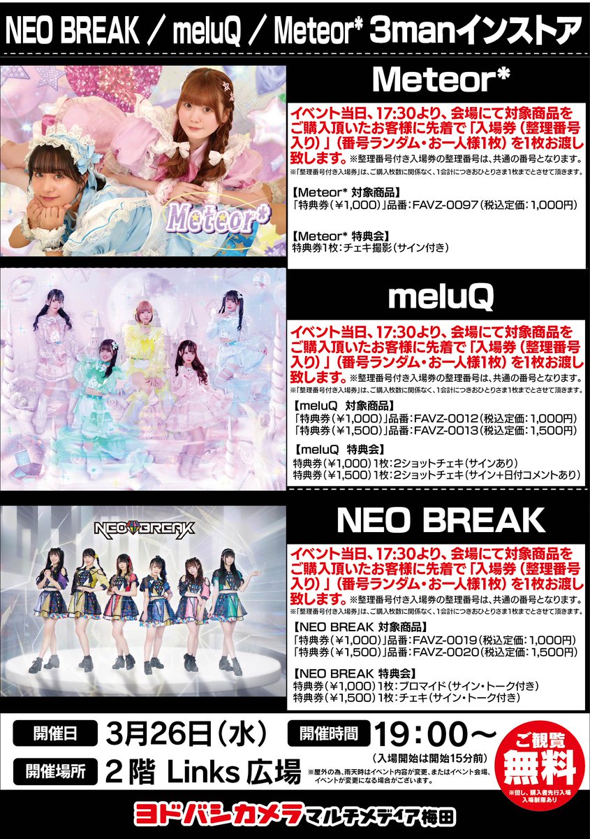 ヨドバシ 梅田店 on X: 