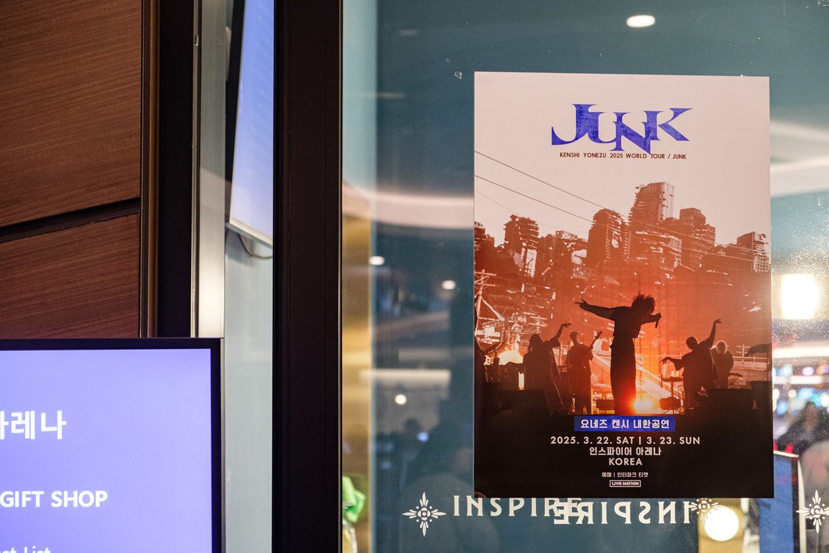 reissuerecords's tweet photo. ━━━━━━━━━━━━━━
米津玄師 2025 TOUR / JUNK
━━━━━━━━━━━━━━
투어 22번째 공연, 한국 INSPIRE ARENA는 오늘도 쾌청합니다.

이 땅의 기운을 얻어 뜨거운 열기 속에 오늘을 맞았습니다.
공연에 와주신 여러분, 잊을 수 없는 최고의 무대로 만듭시다!
잘 부탁드립니다.

ツアー22本目、韓国 INSPIRE ARENA は本日も快晴。土地のパワーを頂いて、熱量高く今日の日を迎えています。
お越しの皆様、忘れられない最高のライブに致しましょう。よろしくお願いします。

#요네즈켄시 #米津玄師 #KenshiYonezu
#요네즈켄시2025TOUR_JUNK
#米津玄師2025TOUR_JUNK
#KENSHIYONEZU2025WORLDTOUR_JUNK