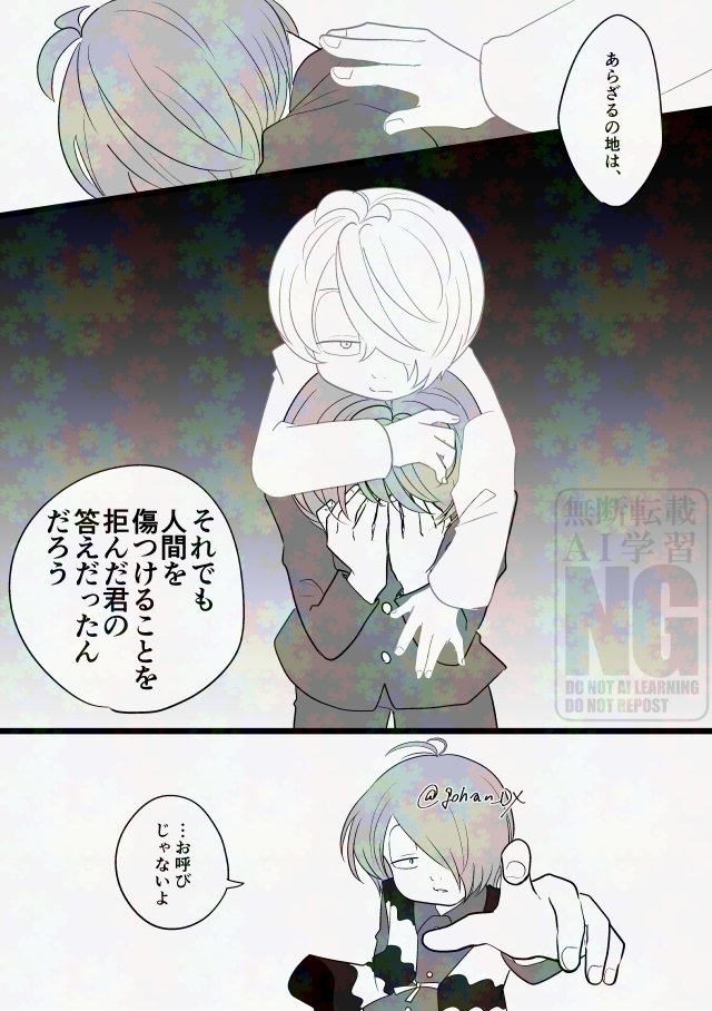 松岡くんと沢城くんが「 」について話すようです(2/3) 