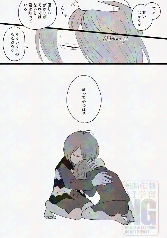 松岡くんと沢城くんが「 」について話すようです(3/3) 