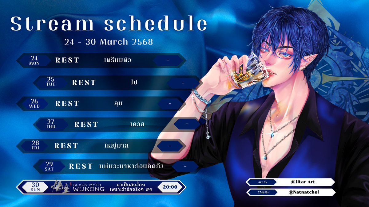 NithraLapis's tweet photo. | Live Schedule |
ของวันที่ 24 - 30 March 2568
General: #TalkNit
Live: #NithraLive
Fanart: #Nithrability
Meme: #FunNithra
Fanname: #NithraLazuli
#RelifeProject #VtuberTH #วีทูปเบอร์ไทย https://t.co/w6rfoYW5gc