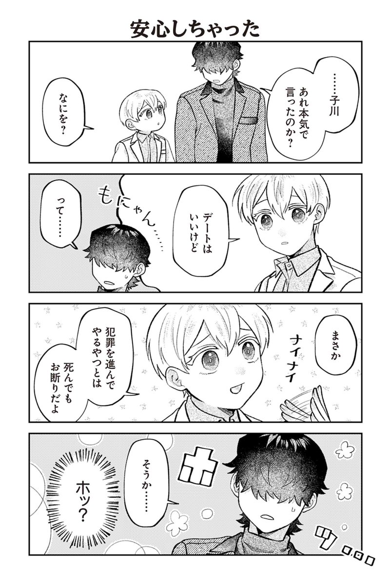 【安心しちゃった】④『相棒に毒がありまして!』
https://t.co/DuFdQa0x7F #ツイ4 