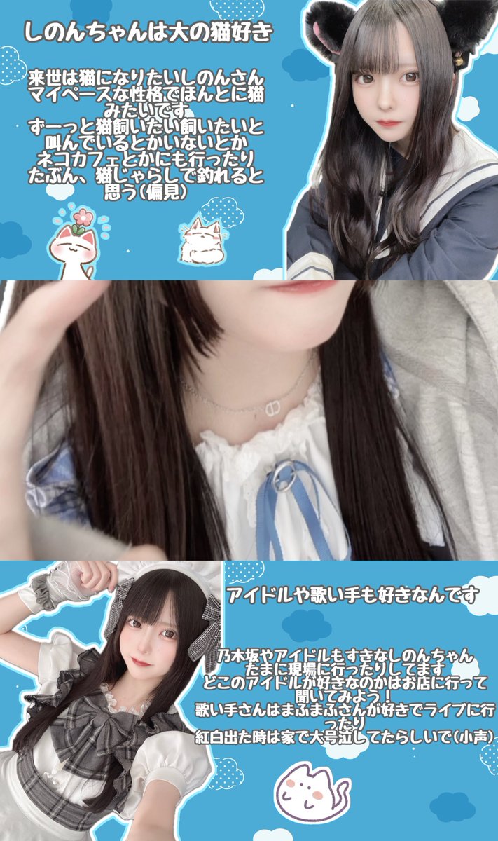 shinchan_102's tweet image. ｡ﾟﾟ･｡･ ﾟﾟ｡ ⠀ ⠀ 
ﾟ。⠀   しのんちゃんってどんな子？
　ﾟ･ ｡ ･ﾟ
しのんちゃんのステマシート作ってみたかったからこつこつ作ってみました！
是非見てくれたら嬉しいです！

#ステマシート #もぶきゅる #aoco #リボンの宮殿 #コンカフェ