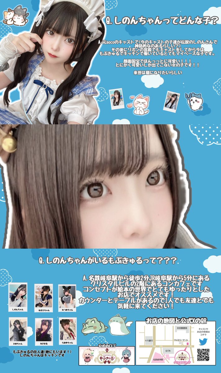 shinchan_102's tweet image. ｡ﾟﾟ･｡･ ﾟﾟ｡ ⠀ ⠀ 
ﾟ。⠀   しのんちゃんってどんな子？
　ﾟ･ ｡ ･ﾟ
しのんちゃんのステマシート作ってみたかったからこつこつ作ってみました！
是非見てくれたら嬉しいです！

#ステマシート #もぶきゅる #aoco #リボンの宮殿 #コンカフェ